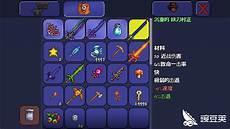 泰拉瑞亚神圣锭