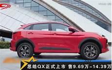 思皓x8三大件是大众的吗