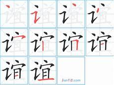 谊在名字中的读音