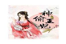 超级神偷混都市杨帆
