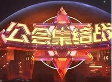 cf绑定yy公会的活动