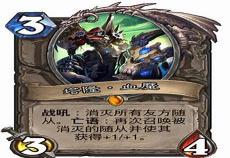 炉石传说法师奇迹法