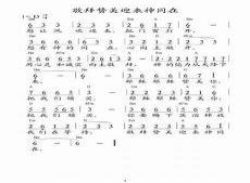 迦南诗歌3000首歌本