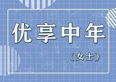 西安优享陪诊公司