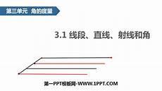 线段直线射线教案