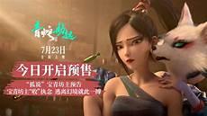 白蛇2青蛇劫起高清海报