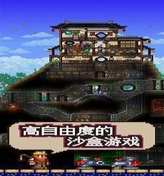 泰拉瑞亚1.4神圣锭