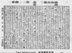求伐檀的全程拼音