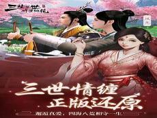 三生三世父神母神