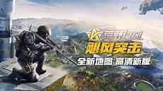 为什么日本喜欢荒野行动