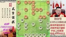 中国象棋真人对战在线