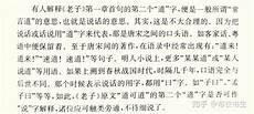 墙有茨诗经拼音版