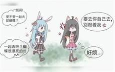 凹凸世界兔女郎
