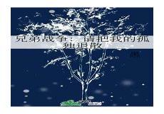 兄弟战争之木然黎爱