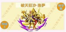 石破天到底是谁