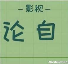 原耽钙片是什么意思