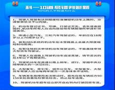 有一个字很多人都会念错为什么