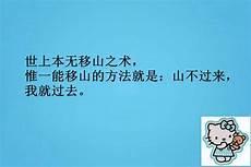 名人名言大全经典励志