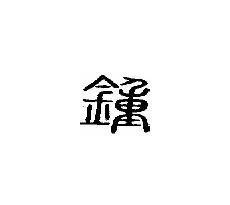 刺的演变过程