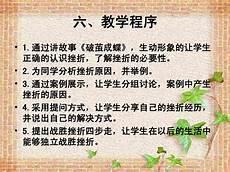 被挫折打败的事例50字
