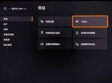 xbox主机登录账号一直转圈