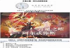 宿祢打败奥利巴