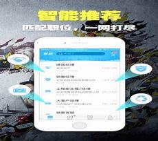智联招聘华人天下