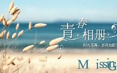 时光荏苒图片