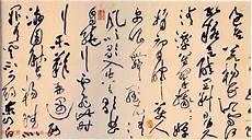 黄庭坚李白忆旧游诗赏析