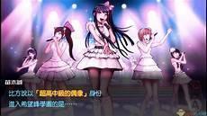 弹丸论破v3手机版