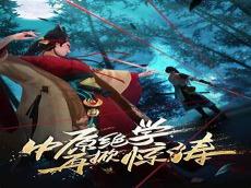 新笑傲江湖免费下载