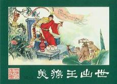 西游记第25回人物性格