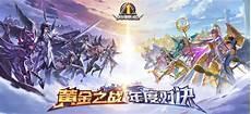 圣斗士星矢阵容排行2021