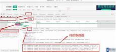 怎么爬网站里的数据